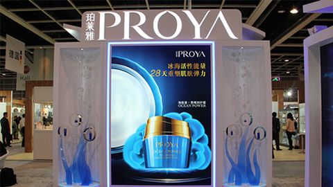 PROYAlong8中国优雅亮相亚太美容展