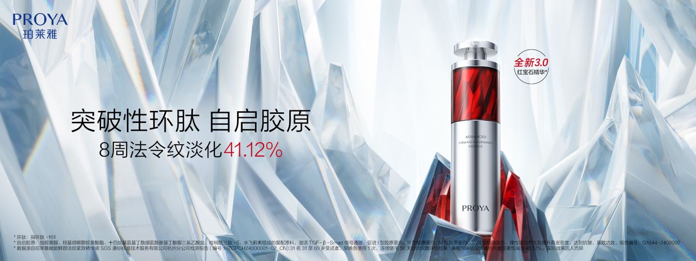 long8中国红宝石精华3.0环肽A醇紧致抗皱淡纹温和修护